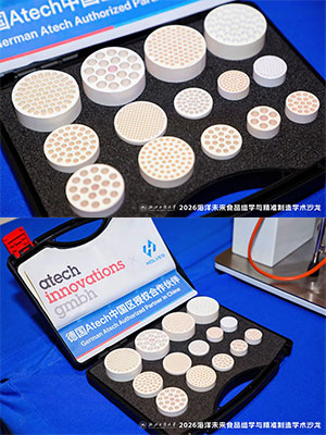 OG视讯&德国阿泰细（atech）陶瓷膜